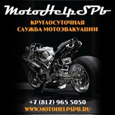 MotoHelpSPb