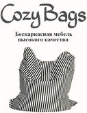 CozyBags