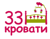 33krovati