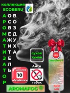   AROMAFOG.  .  (500)