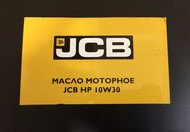   JCB HP 10W30  20L/40011745E