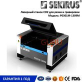       SEKIRUS P0301-1309M