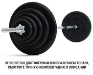   MB Barbell Atlet 80