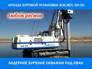   Soilmec SR-30,    -