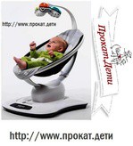  - 4Moms Mamaroo 3.0  