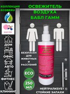   ECOBERU. Bubble Gum (250)