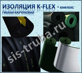   K-FLEX/