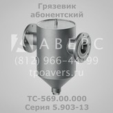  -569.00.000 