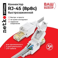  RJ45 (8p8c) cat.5e,  ,     UTP 